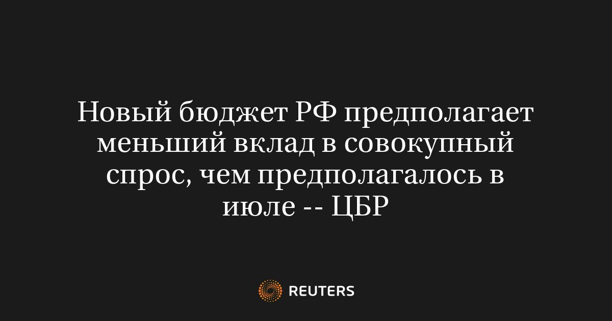 Банк России направил в Госдуму проект Основных направлений денежно-кредитной политики