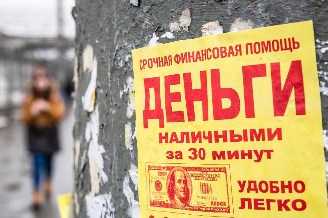 ЦБ: 40% МФО завершили II квартал с убытком, продажи долгов коллекторам выросли на 52%