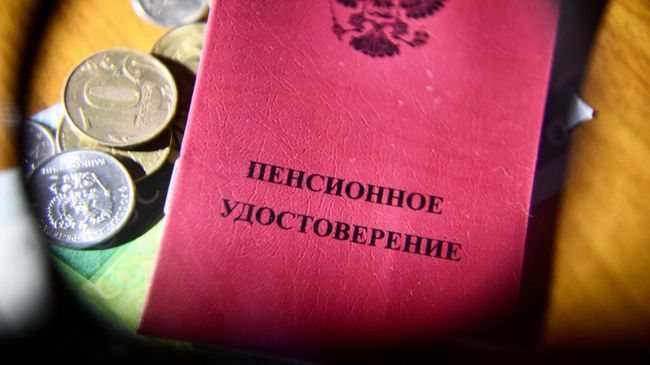 Названы регионы, где средняя пенсия работающих россиян превысила 30 тысяч рублей
